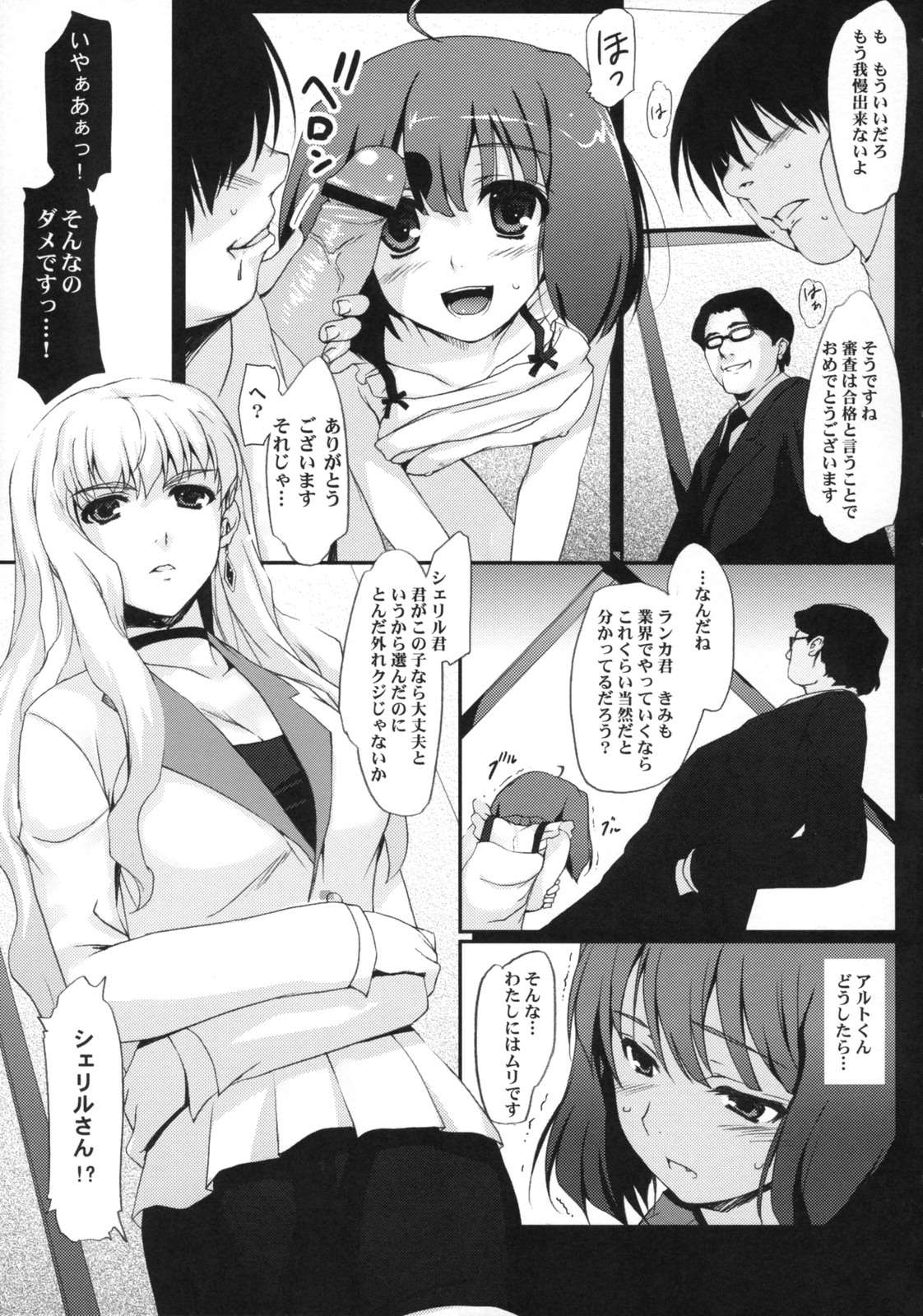 (C74)[MUGENKIDOU A (Tomose Shunsaku)] Kira☆ (Macross Frontier) page 12 full