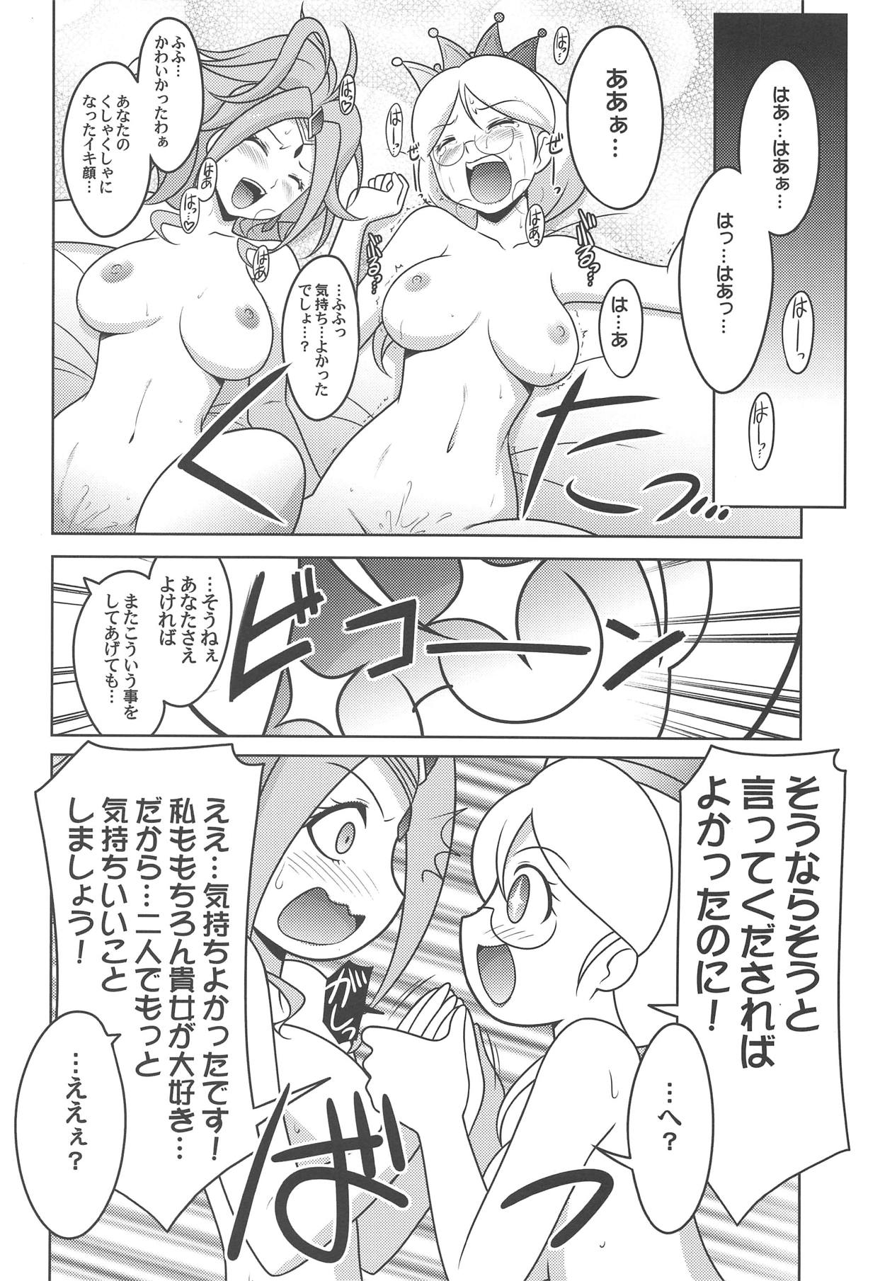 (C93) [UA Daisakusen (Harada Shoutarou)] Ruridou Gahou CODE:63 (Dragon Quest XI) page 23 full