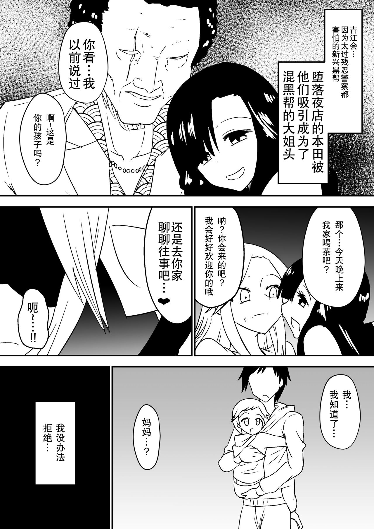 [Dining] aruyankiionnanokoukai3291 [Chinese][杰克个人汉化] page 12 full