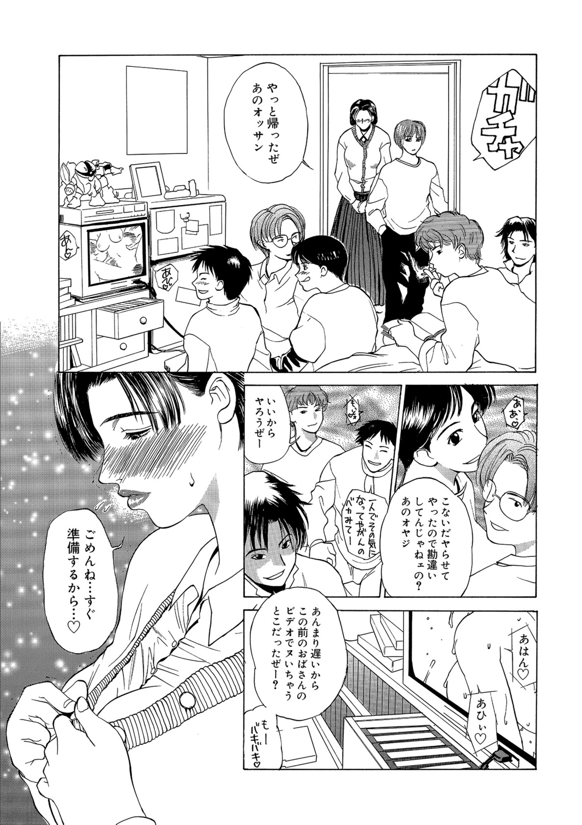 [Miyabi Tsuzuru] Innocent Children [Digital] page 7 full