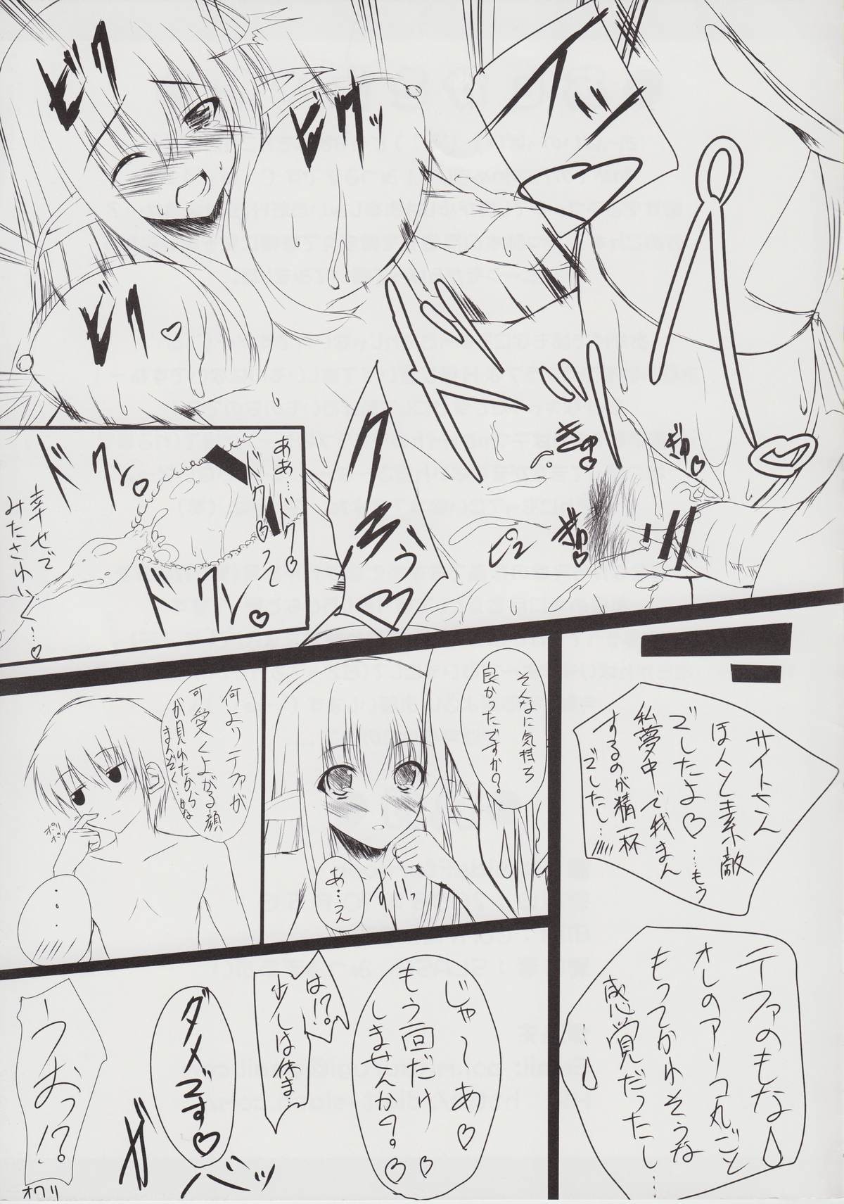 (SC41) [SLASH (Mitsurugi Aoi)] midafternoon (Zero no Tsukaima) page 7 full