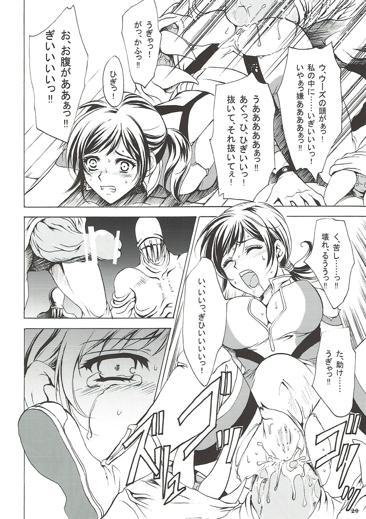 (C85) [Gin no Hoshitei (Tamiya Akito)] Zenobia no Yurikago (Resident Evil) page 19 full