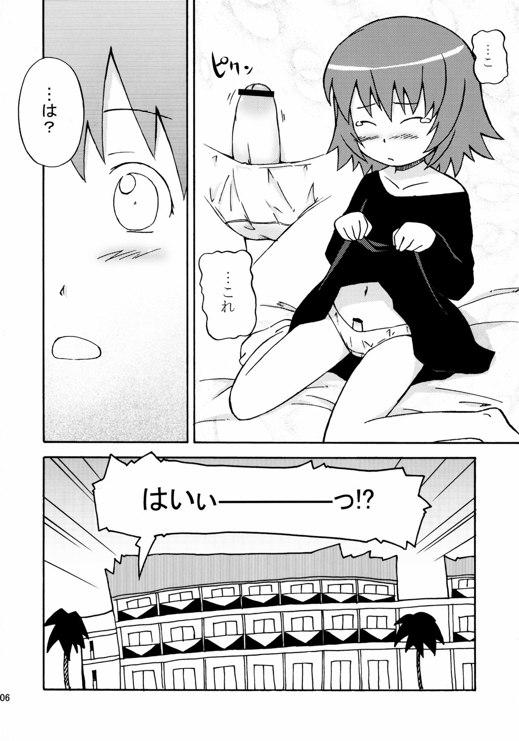 (SC28) [omatsurikibun (Ueno Tarou)] Sora Sora Muchu (Kaleido Star) page 7 full