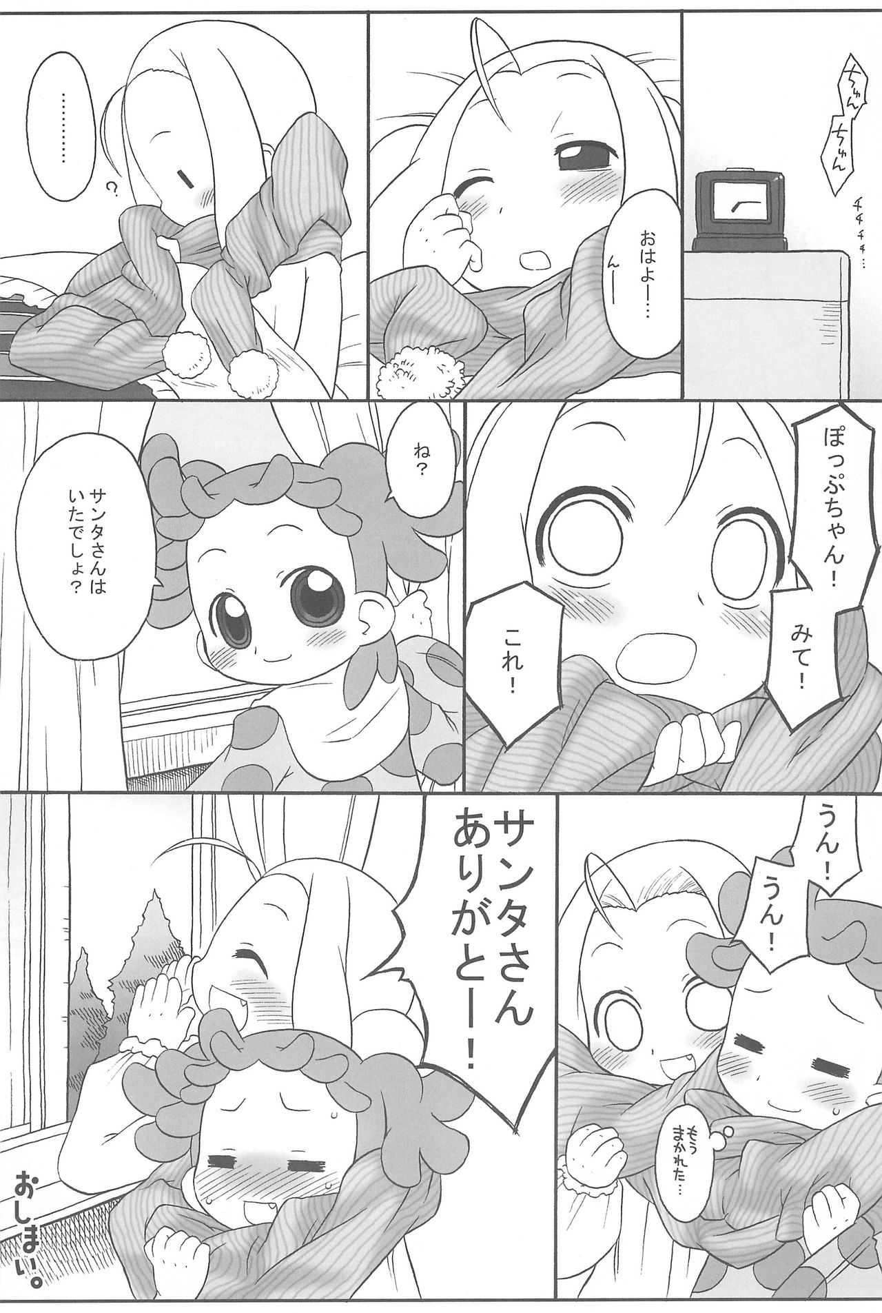 (C69) [USO Factory (Harukaze Unipo)] Toumei na Iro wo shita Sekaijuu no Koibito-tachi he. (Ojamajo Doremi) page 34 full