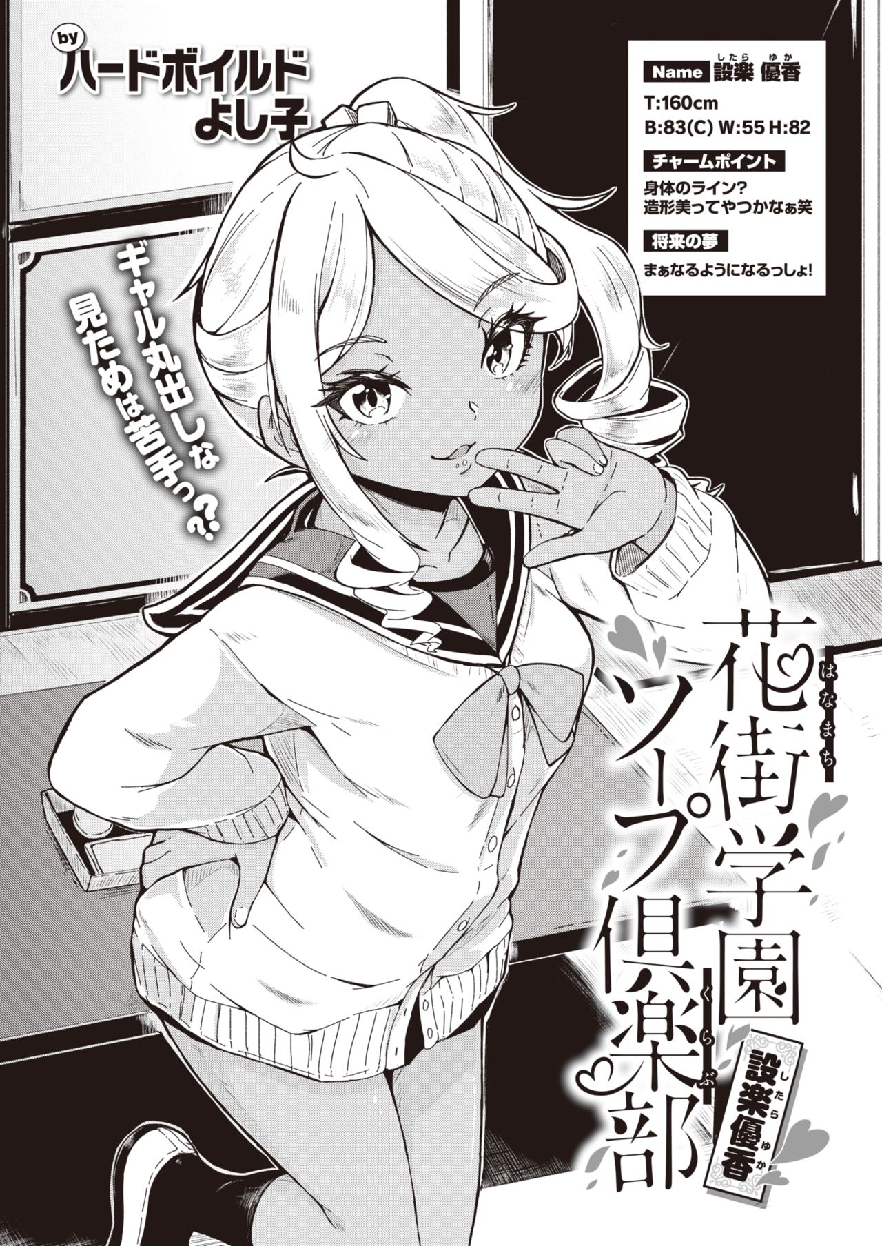 WEEKLY Kairakuten Vol.41 page 37 full