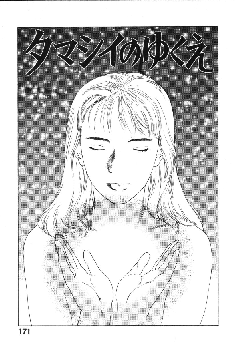 [Tenjiku Rounin] Hoshi ni Negai o Jou page 171 full