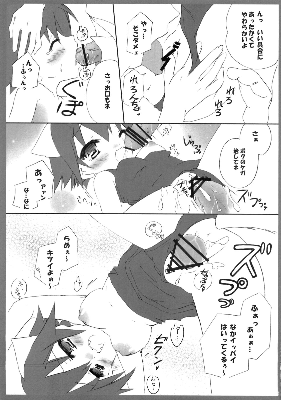 [Pyonpyororin] Anata to Dakara Dekiru Koto! (Strike Witches) page 10 full