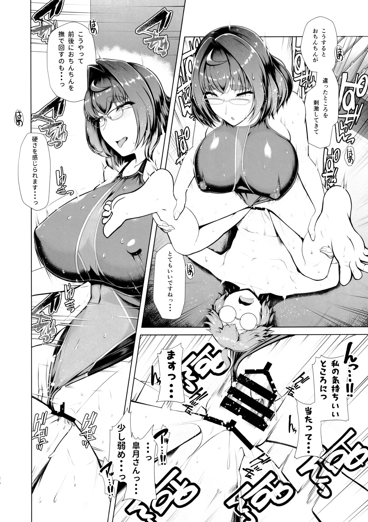 (C97) [8cm (Hassen)] Reihou Gakuen Seitokai Engi 2 page 26 full