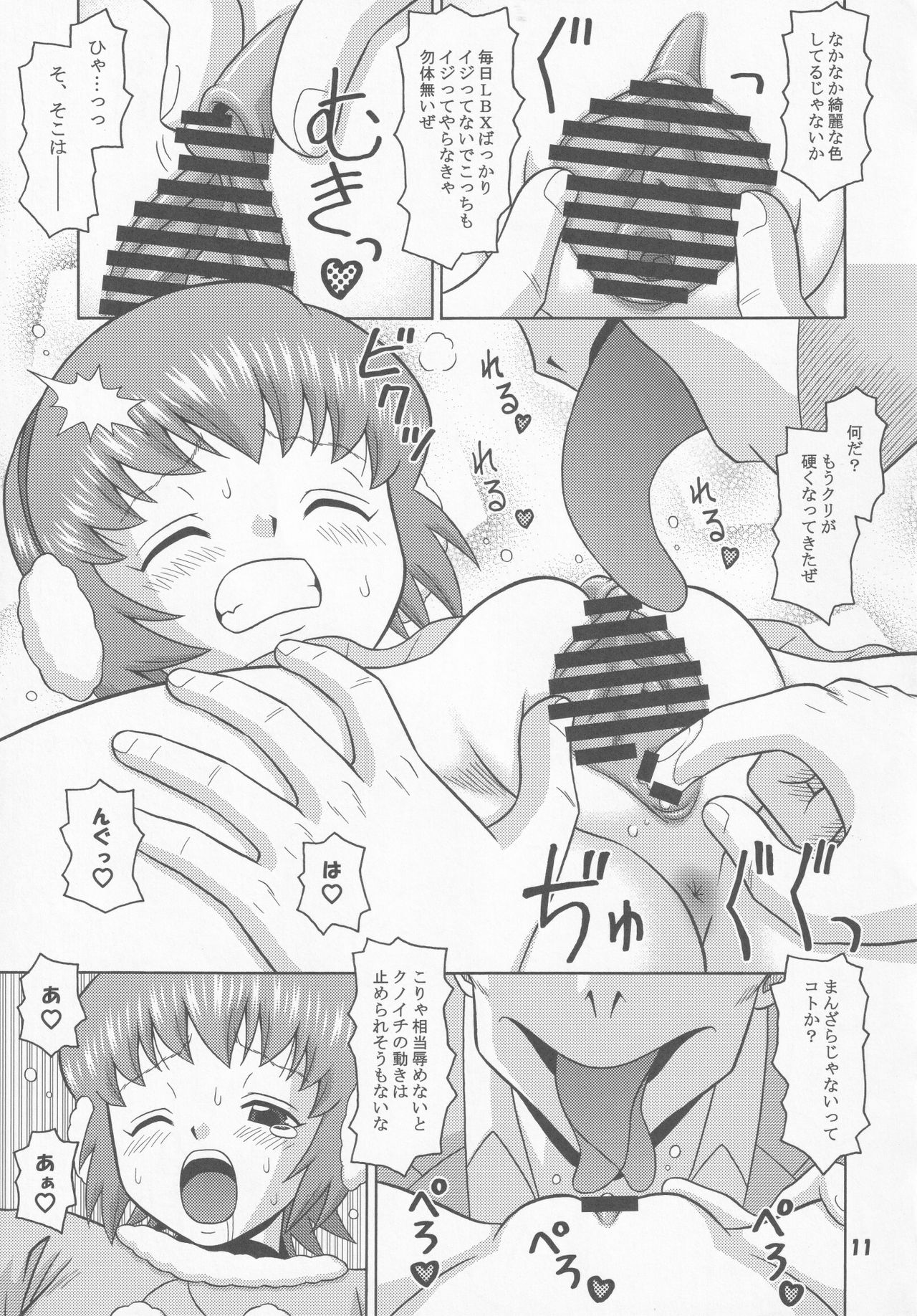 (C80) [Mr.OUTSIDE (Tomohara Michiya)] Angura Ultimate (Danball Senki) page 10 full