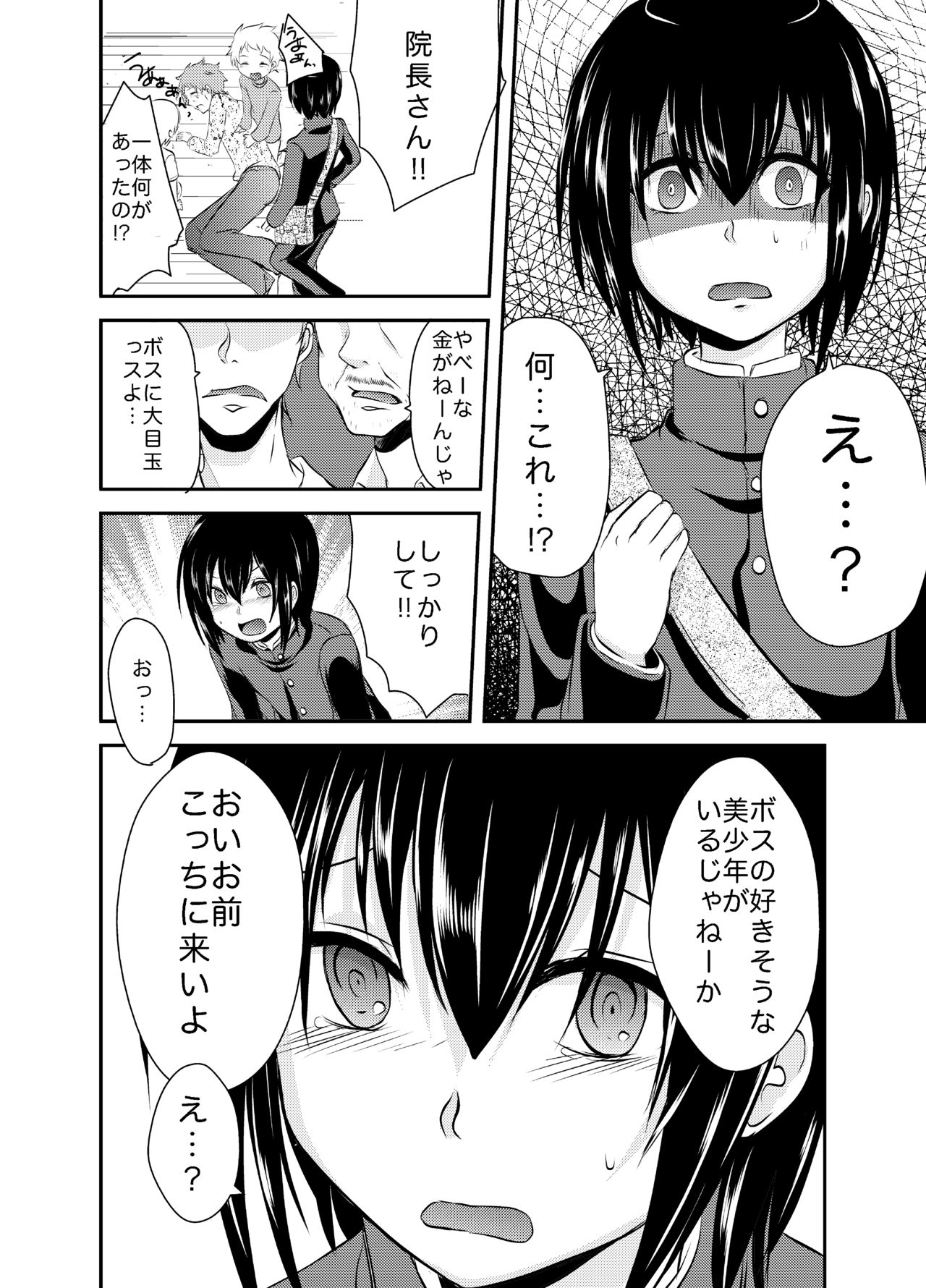 [Morimori Runrun (ManbooRerere)] Berry Devily ~Otameshi Inma Hen & Geneki Chuugakusei Kyousei Josou Hen~ [Digital] page 8 full