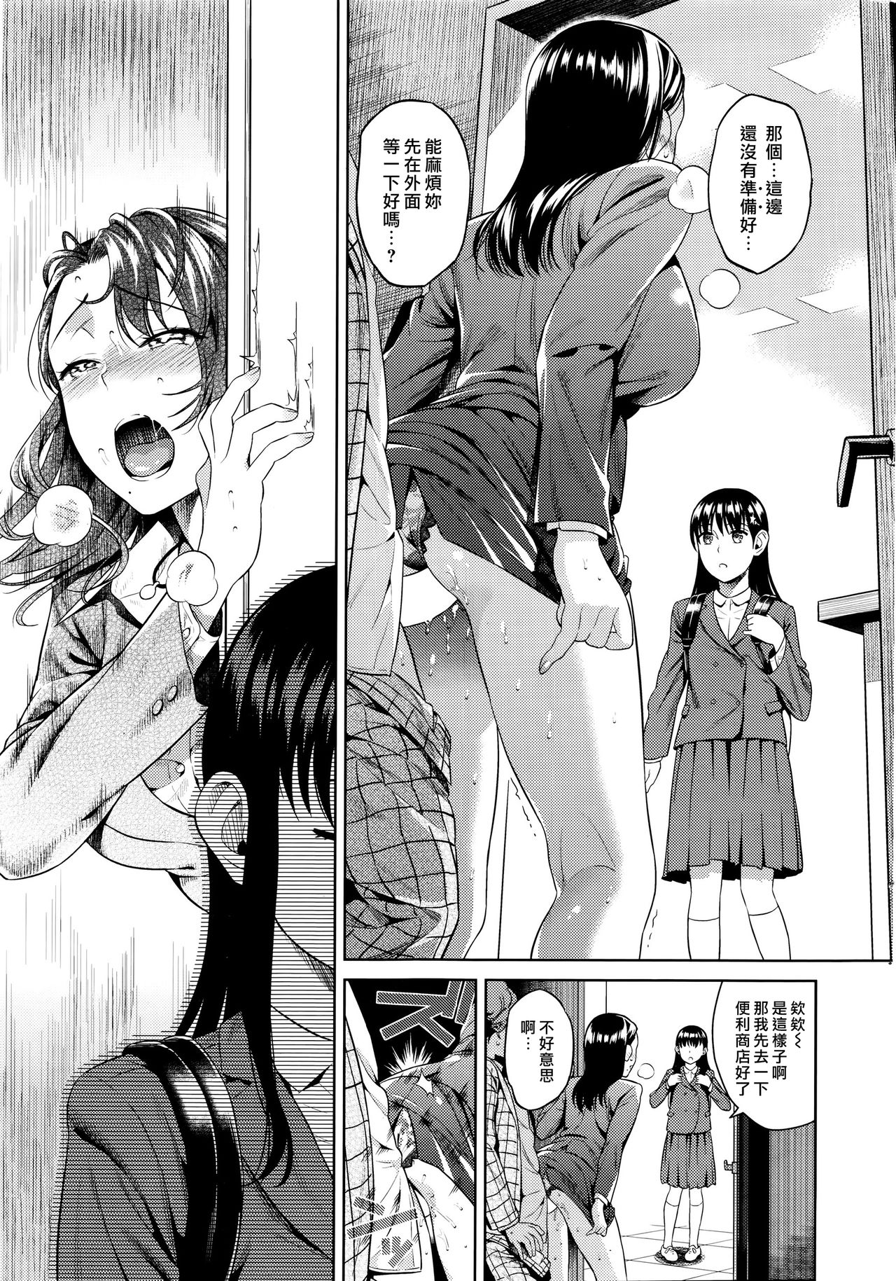 [Sugaishi] Kitahara Shitsuchou no Oshibori Gyoumu (COMIC Kairakuten 2016-01) [Chinese] [漢化組漢化組×我尻故我在] page 9 full