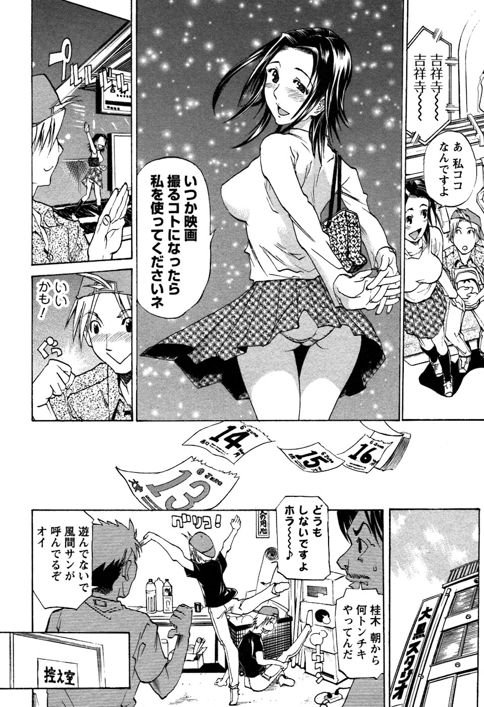 [Tenzaki Kanna] Laugh H page 14 full