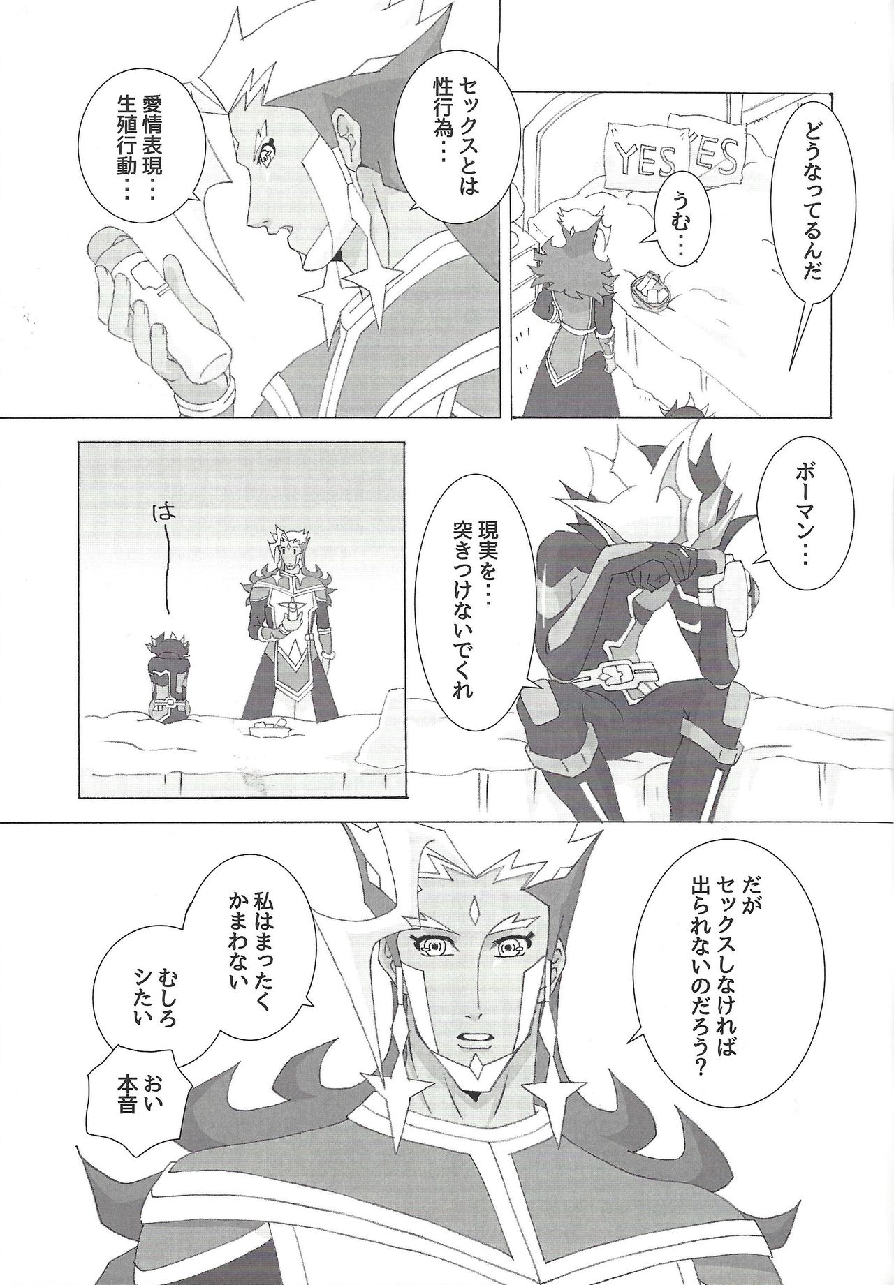 (Link☆Duelmaker4) [Nekomanju (Harusame)] ××× Shinai to de rarenai heya ni tojikome raremashita. + Happy Wedding (Yu-Gi-Oh! VRAINS) page 6 full