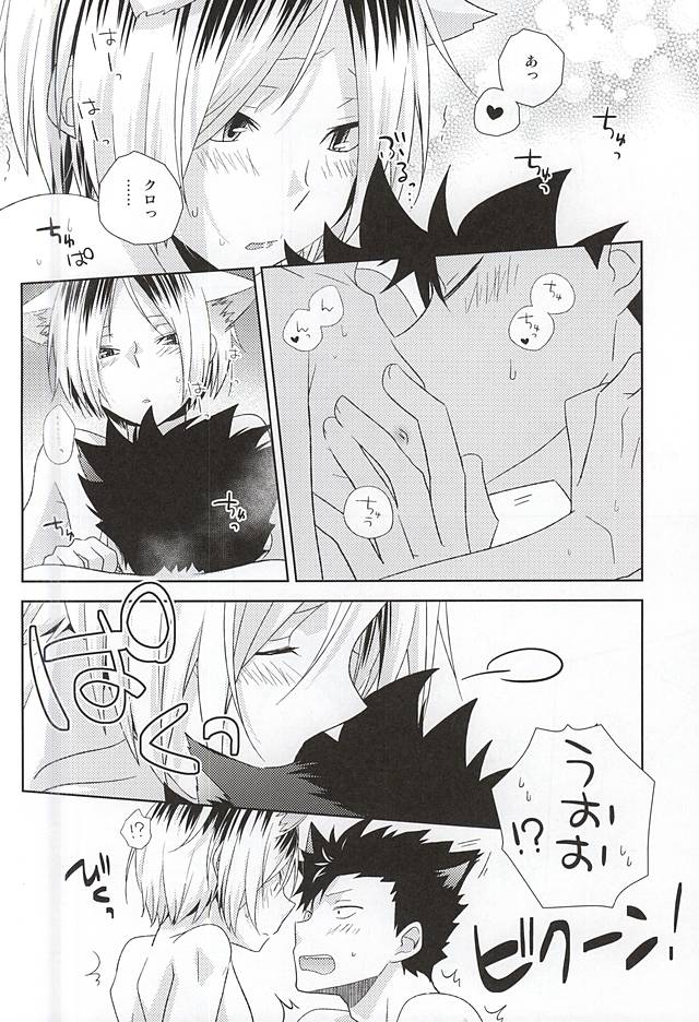 (HaruCC20) [MOBRIS (Tomoharu)] Tsuki Ichi Dai Kansha Kezukuroi Day (Haikyuu!!) page 15 full
