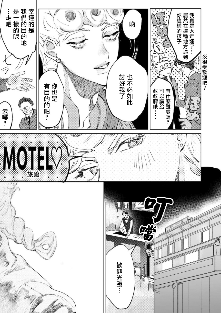 [Space Jet ni Norikonde (Zazon)] ECCO adesso é il momento maglione (JoJo’s Bizarre Adventure) [Chinese] [拾荒者汉化组] [Digital] page 18 full