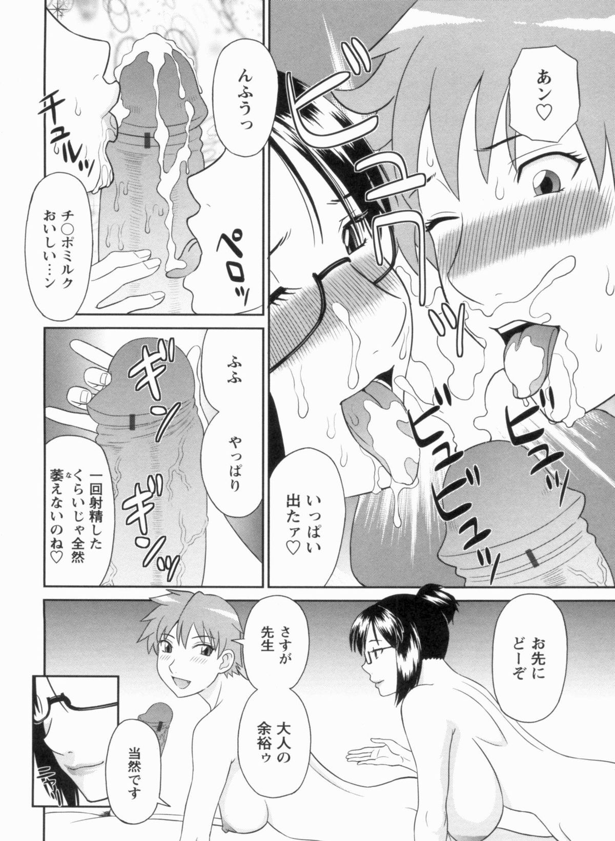 [Kawamori Misaki] Gokuraku Ladies Kanketsu Hen | Paradise Ladies Vol. 9 page 51 full