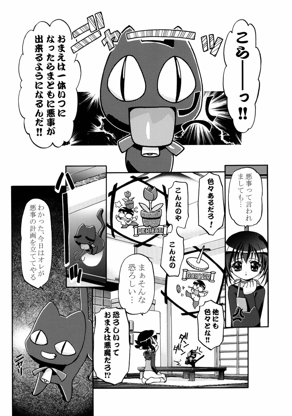 (C62) [Gambler Club (Kousaka Jun)] Kugimiya Festival (Pita Ten, Rizelmine) page 4 full