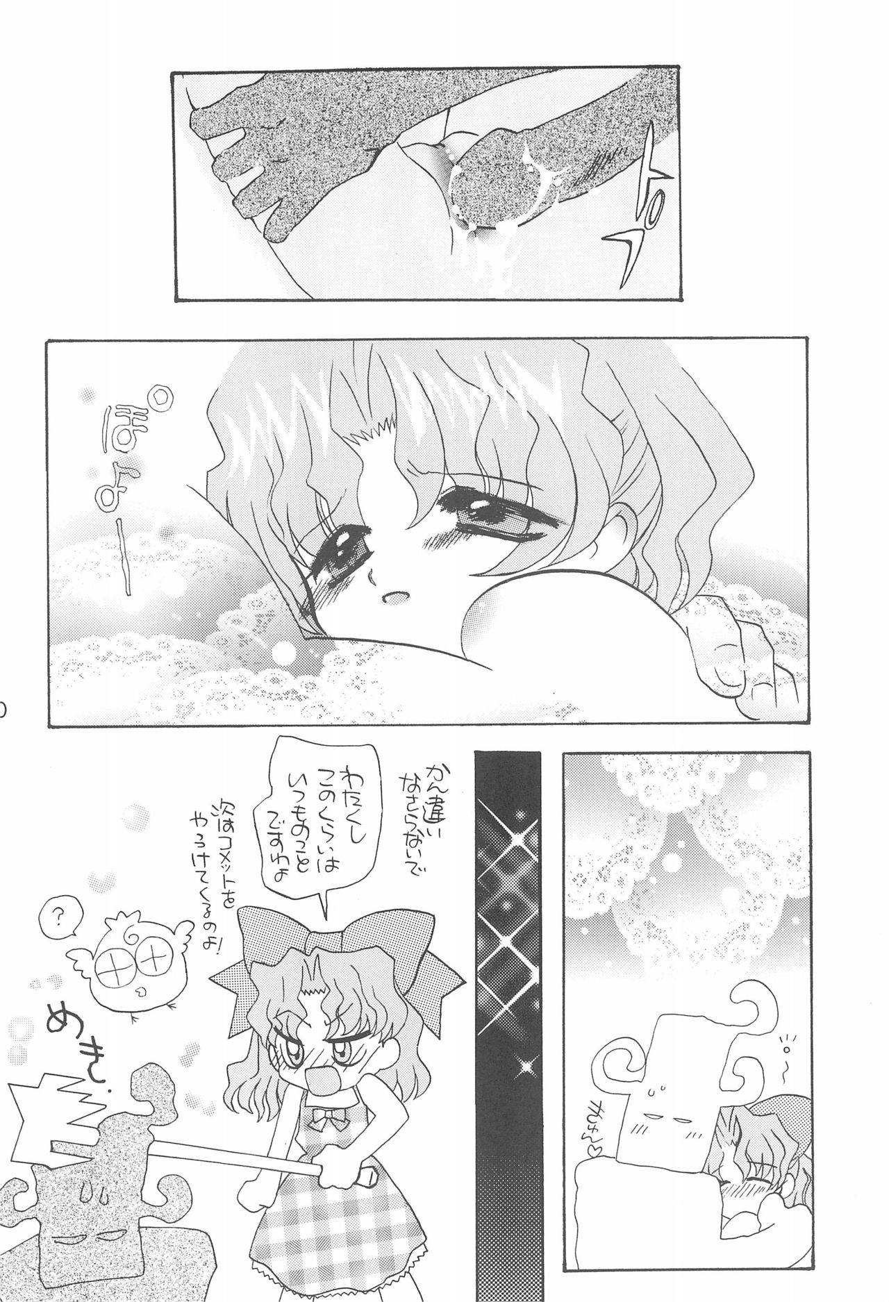 [Panorama-kan (Onodera Kazumi)] Nazo no Baton Shoujo Tinkle-san H (Cosmic Baton Girl Comet-san) page 20 full
