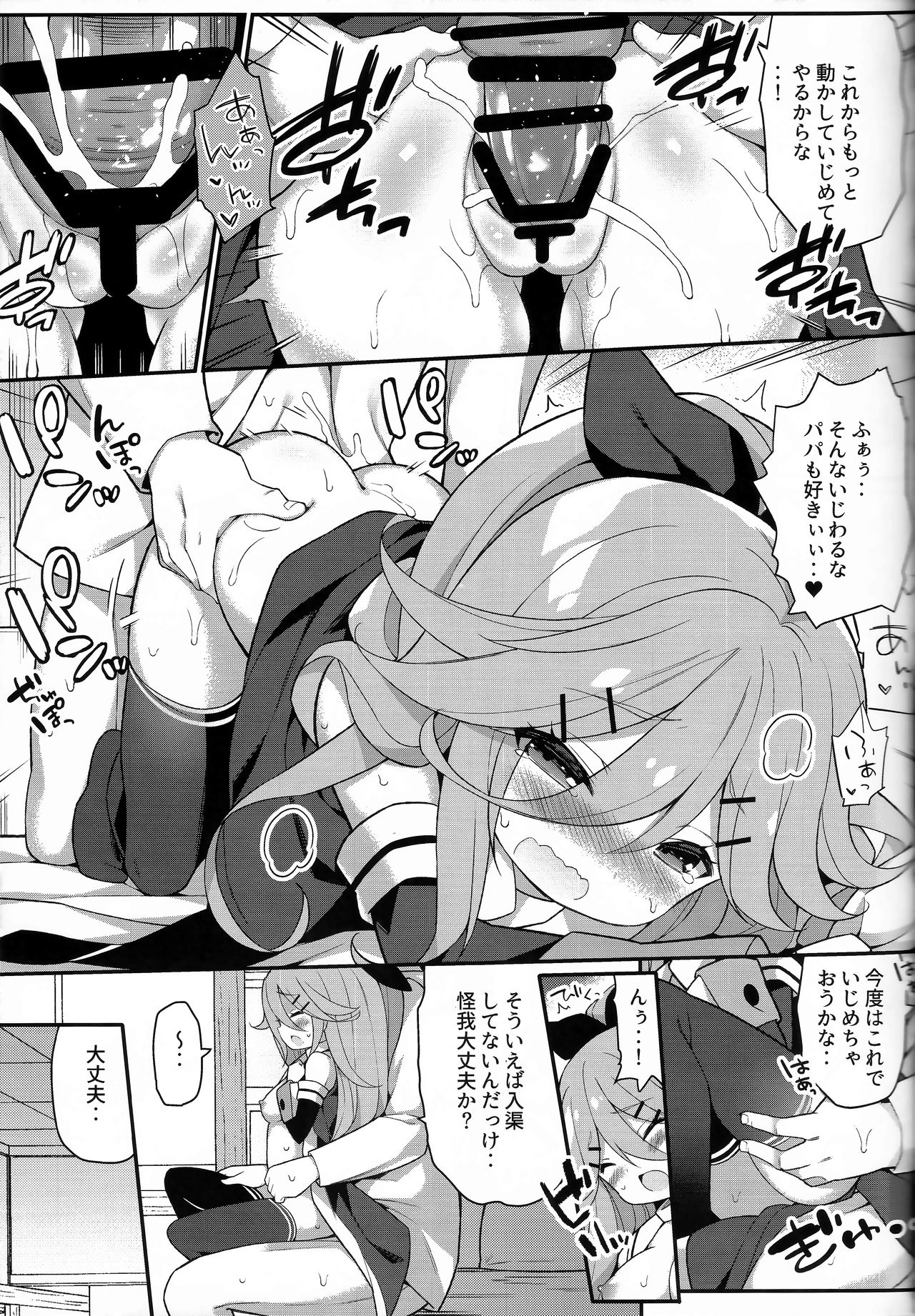 (C92) [Gakushokutei (Watanon)] Papa nara Ii yo.. ~Yamakaze-chan, Papa to Daisukikkusu Shichau no Maki~ (Kantai Collection -KanColle-) page 21 full