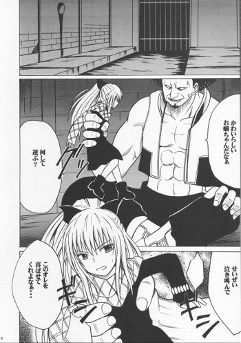[Crimon Comics (Carmine)] Jitubutu Teiji Kyouiku 2 (Black Cat) - page 3
