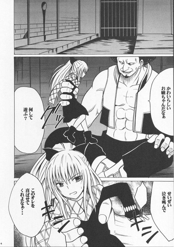 [Crimon Comics (Carmine)] Jitubutu Teiji Kyouiku 2 (Black Cat) page 3 full