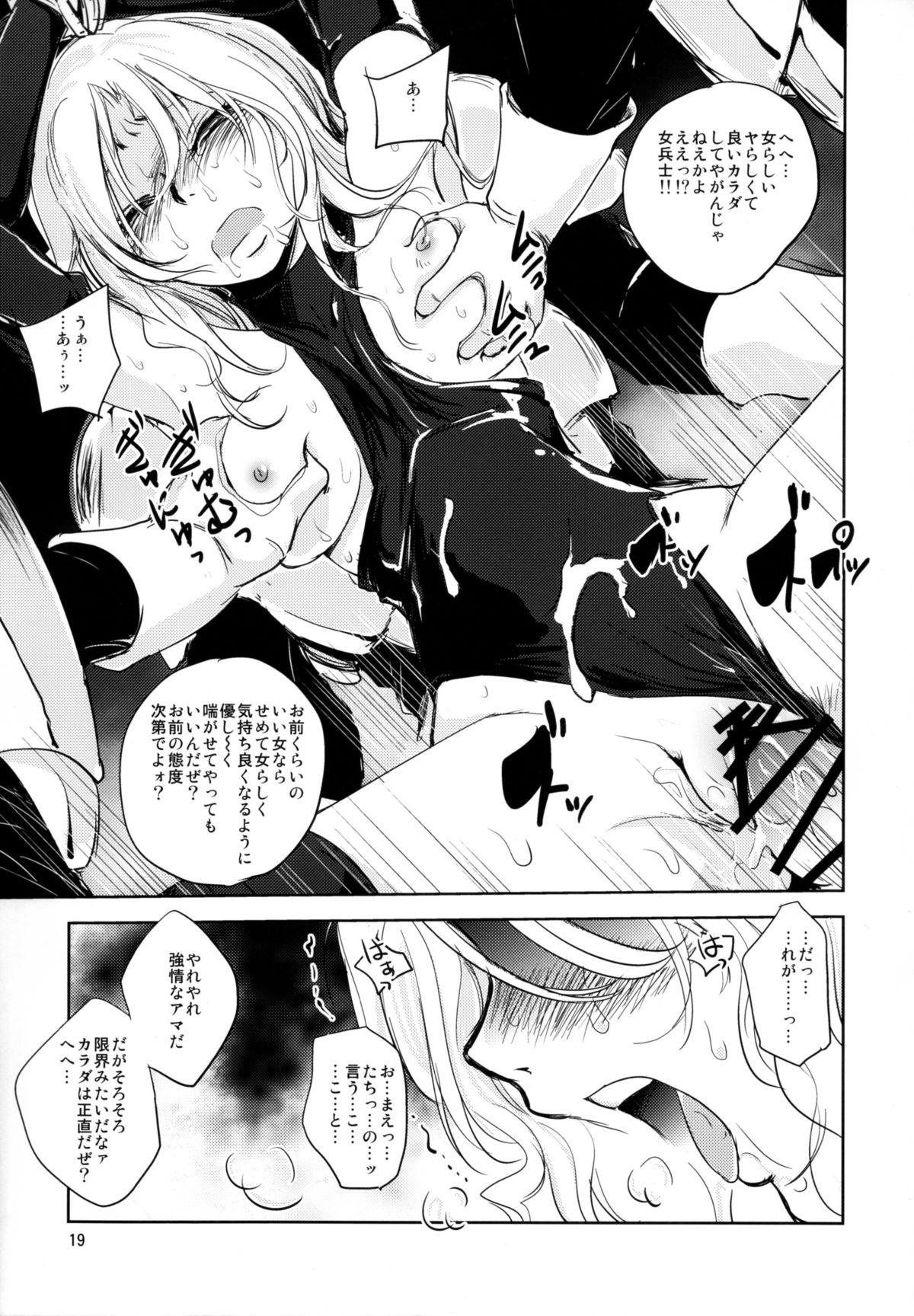 (C89) [Ikebukuro DPC (DPC)] GRASSEN'S WAR ANOTHER STORY Ex #05 Node Shinkou V page 19 full