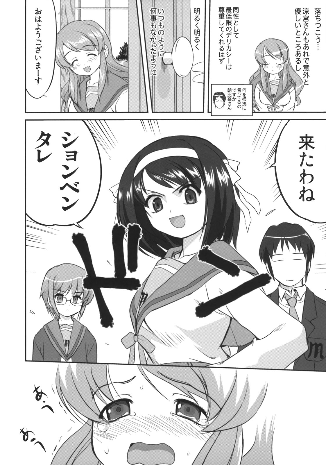 (C74) [Takotsuboya (TK)] Mikuru CCSP (Suzumiya Haruhi no Yuuutsu) page 37 full