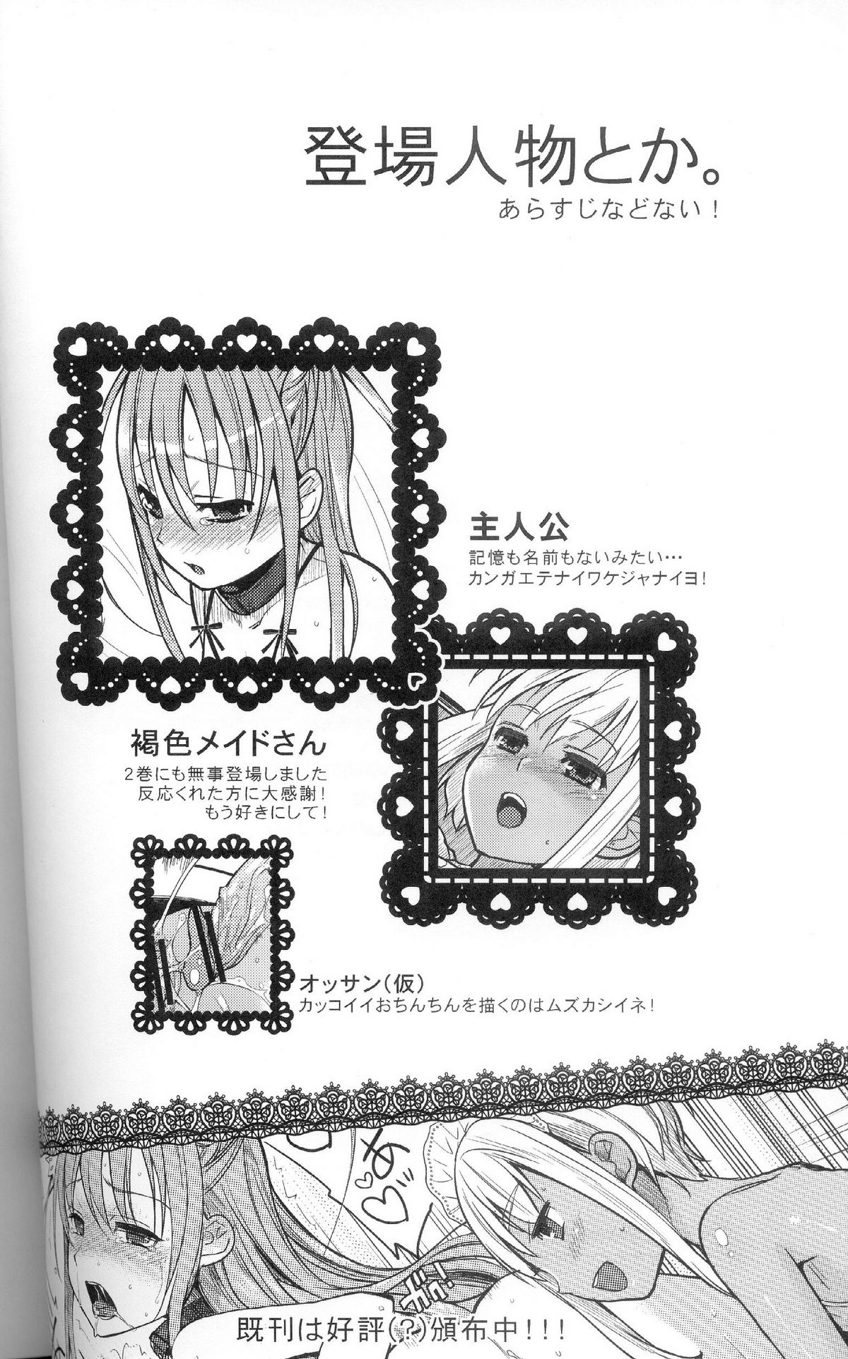 (Shota Scratch 11) [abgrund (udk)] Eien 02 page 3 full