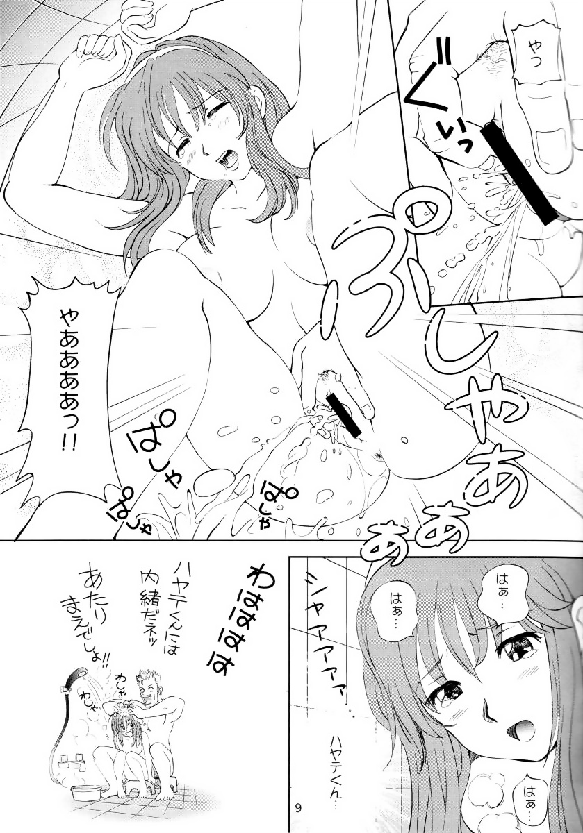 (C62) [OtakuLife JAPAN (Senke Kagero)] Sugoiyo!! Kasumi-chan 3 ~Double Complex~ (Dead or Alive) page 8 full