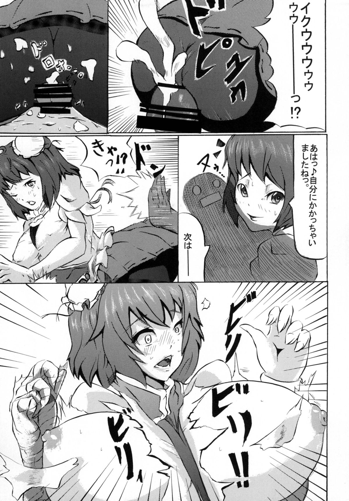 (Reitaisai 10) [Kaodashi Bijutsukan (Lorica)] Kasen-sama no Inkou Shidou (Touhou Project) page 9 full