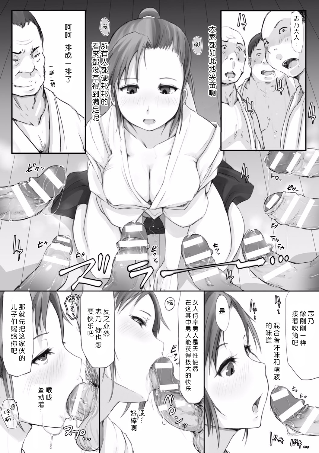 [Arakure] Saimin Randori Keiko (Kegareta Seishi de Shikyuu ga Panpan!) [Chinese] [Menethil个人汉化] [Digital] page 12 full