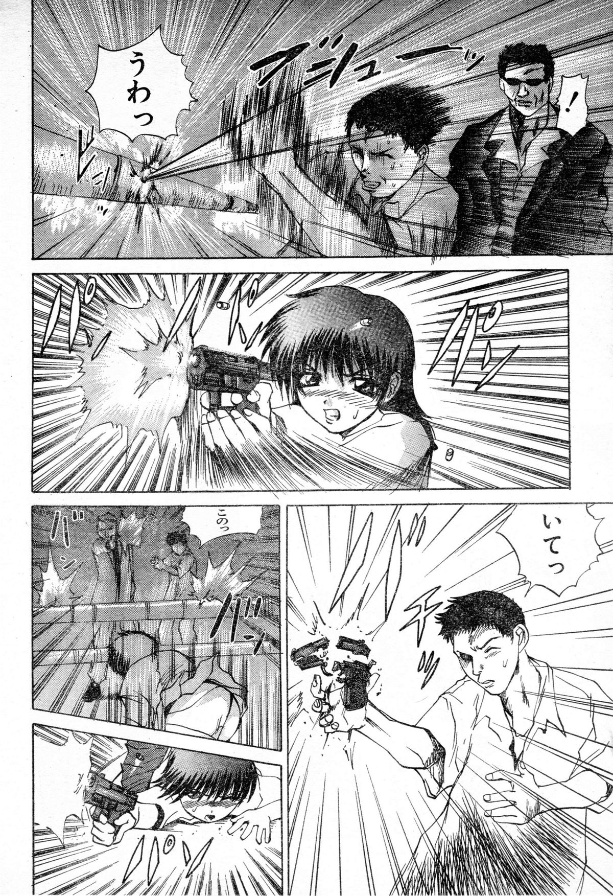 [Gekka Saeki] Gun Dancing page 12 full