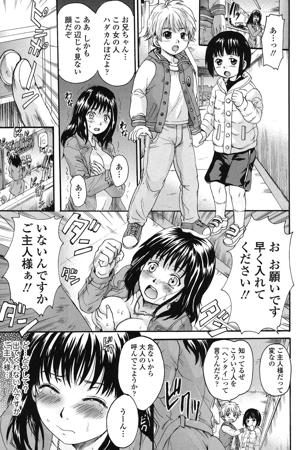 [Nakayama Tetsugaku] Otona Pet [Digital] page 10 full