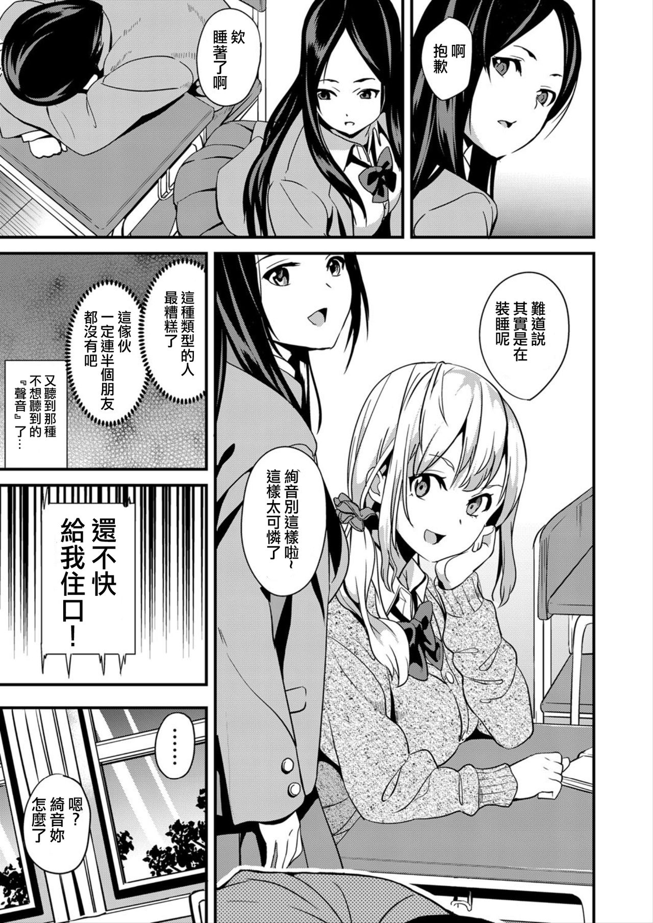 [DATE] Denshin Sousa (COMIC Grape Vol. 64) [chinese] [洨五組] page 3 full