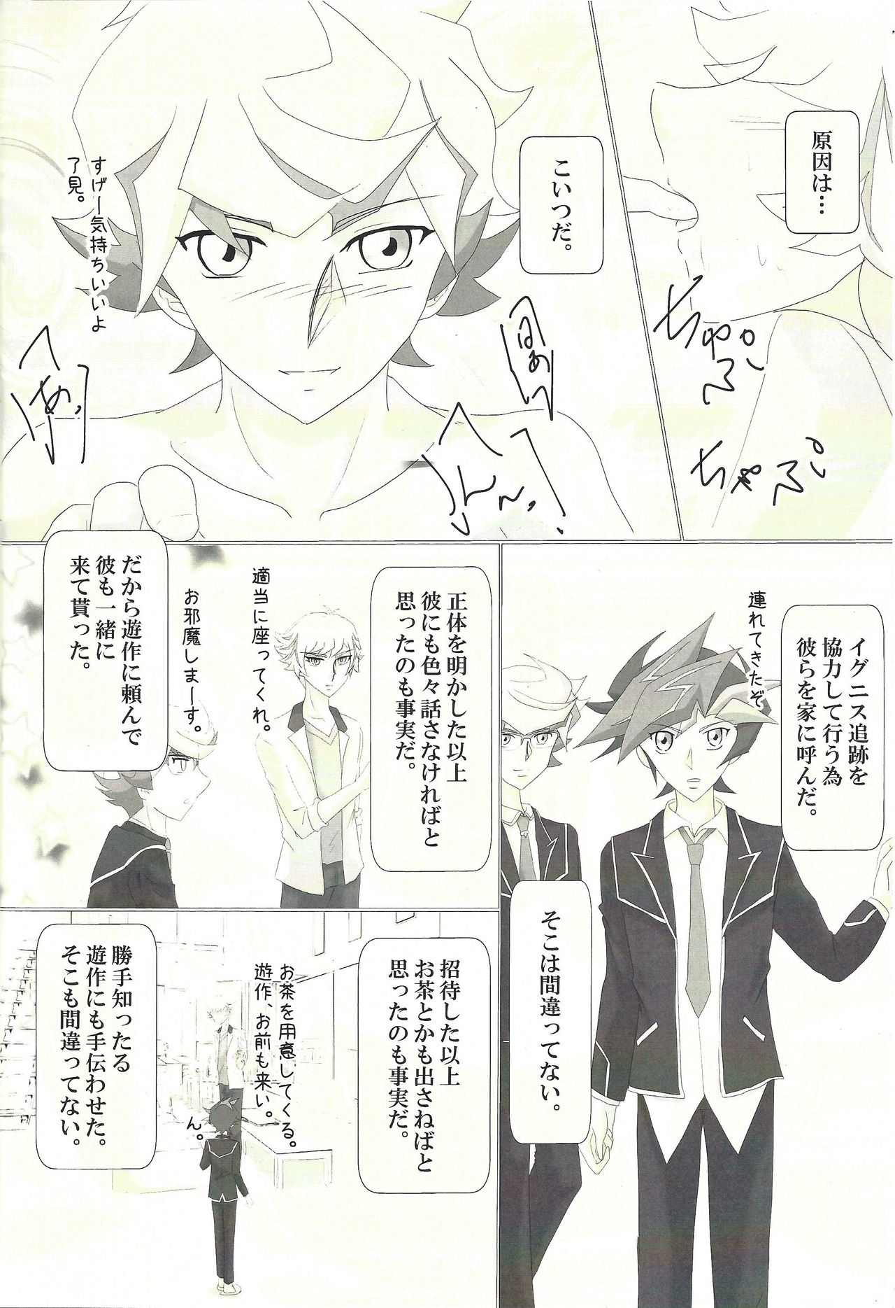 (Chou Ore no Turn 2019) [Dream of Life (Aki)] Doushite Kounatta? (Yu-Gi-Oh! VRAINS) page 3 full