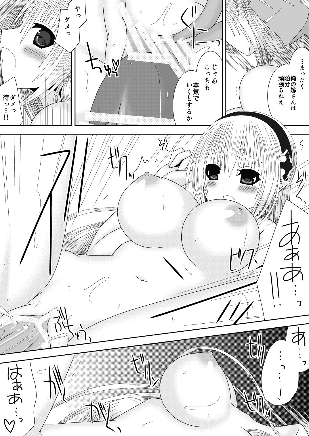 [Oda Natsuki] Oujo-sama to Kagyaku Seiheki na Danna-sama 5 (Fire Emblem if) page 10 full
