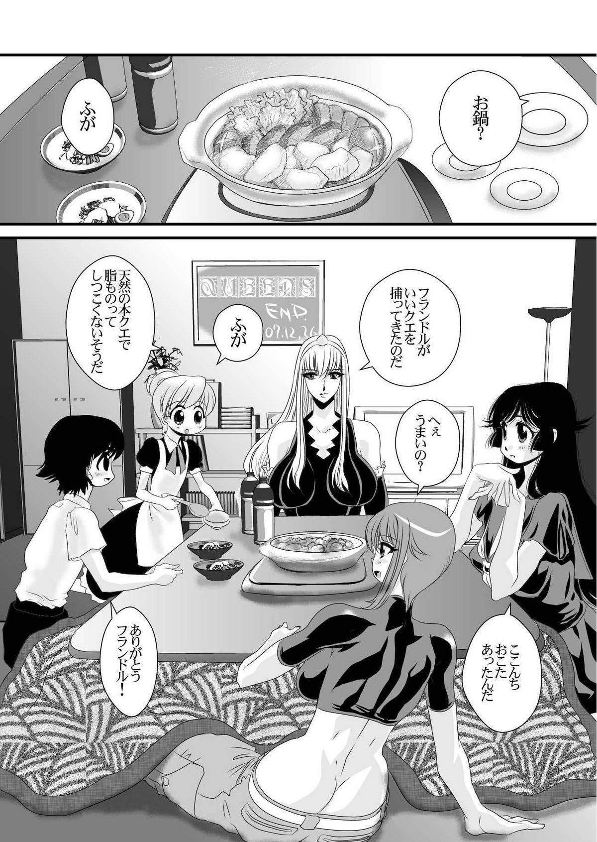 [Yuriai Kojinshi Kai (Yuri Ai)] QUEENS (Princess Resurrection) [Digital] page 49 full