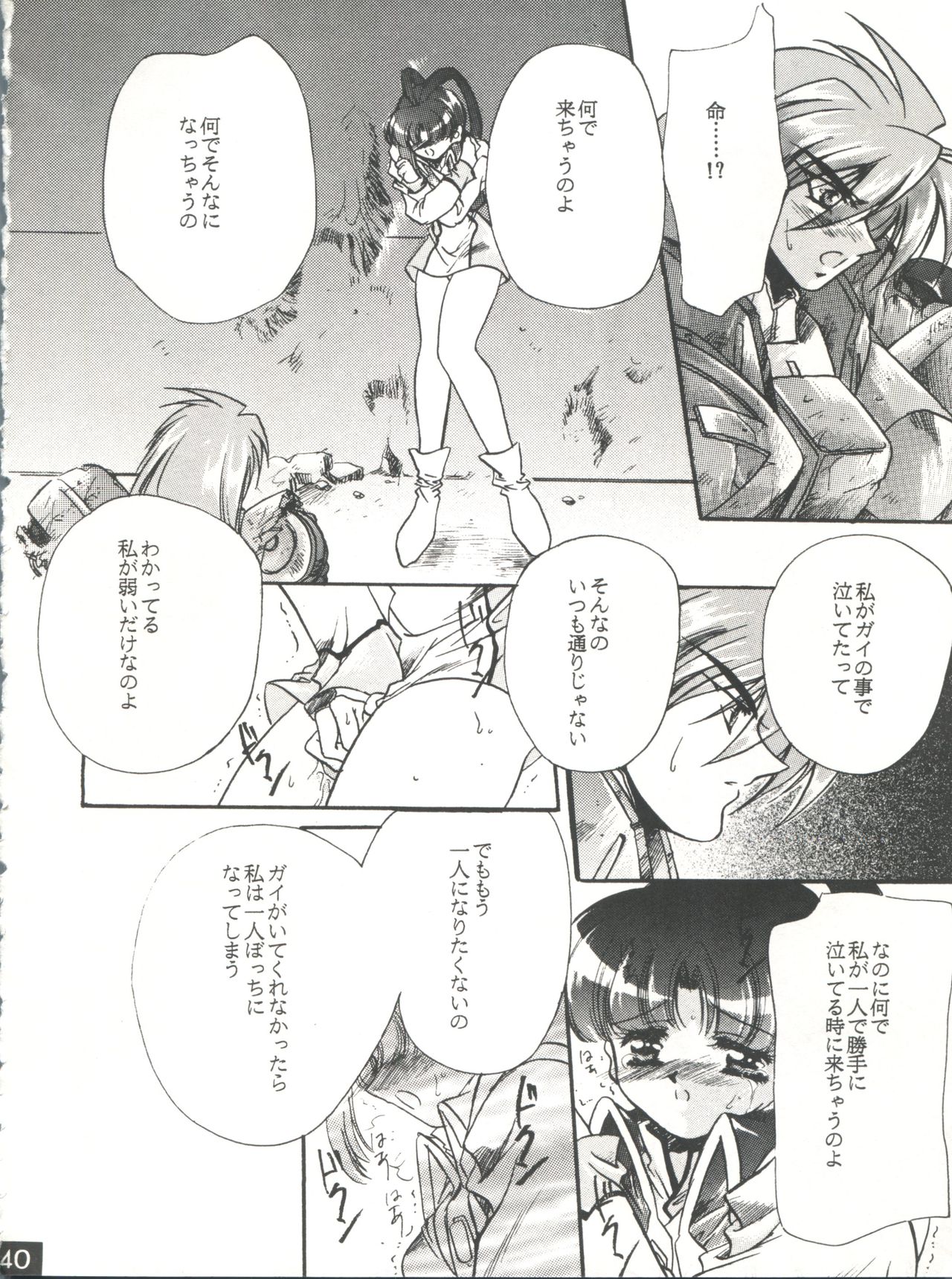 (C52) [Red Dragon, M-10 (Hayase Hashiba, Kurokawa Mio)] The Echo of My Heart (Yuusha Ou Gaogaigar) page 39 full