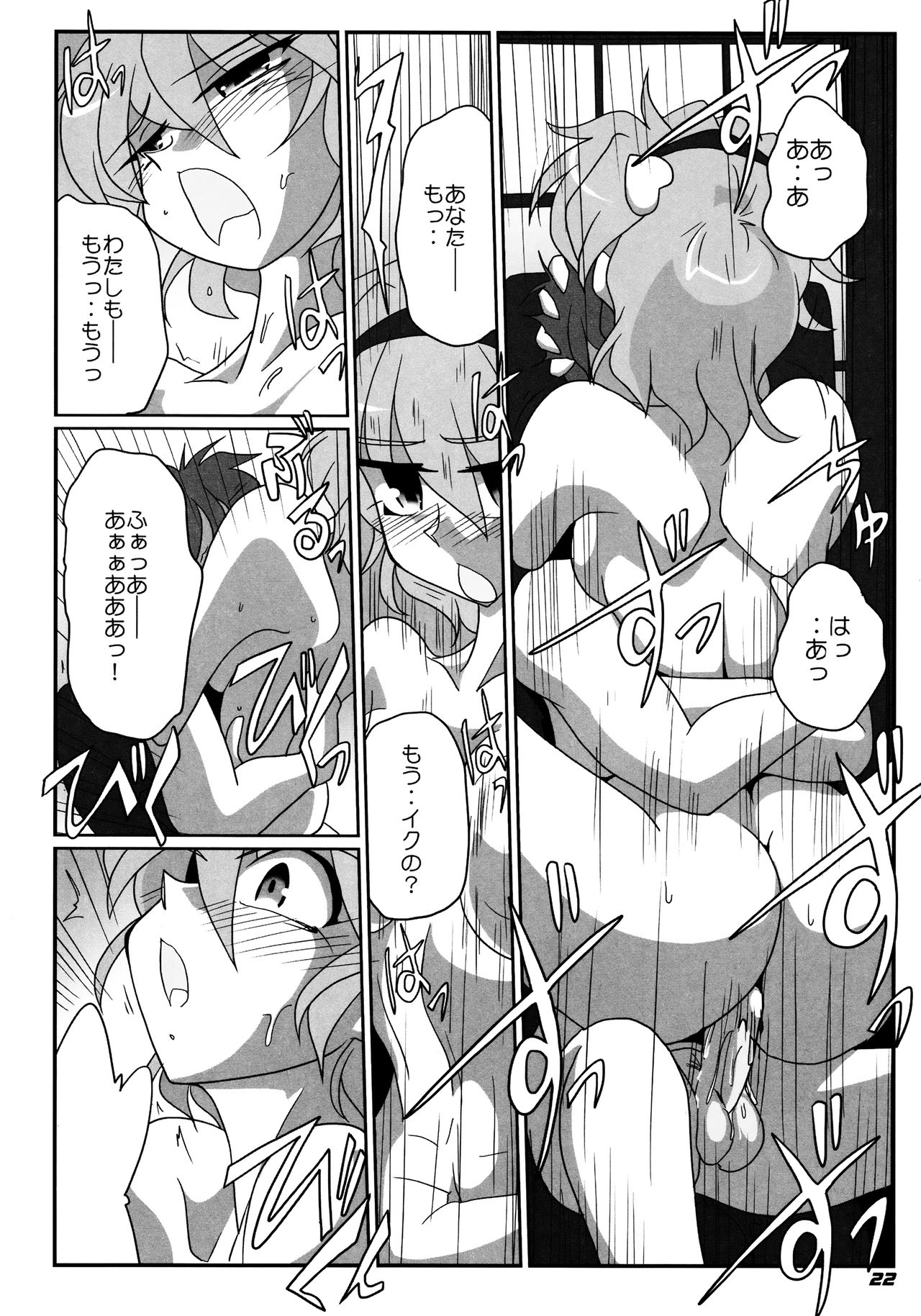 (SC55) [Kieyza cmp (Kieyza)] TOHO N+ SSR (Touhou Project) page 23 full