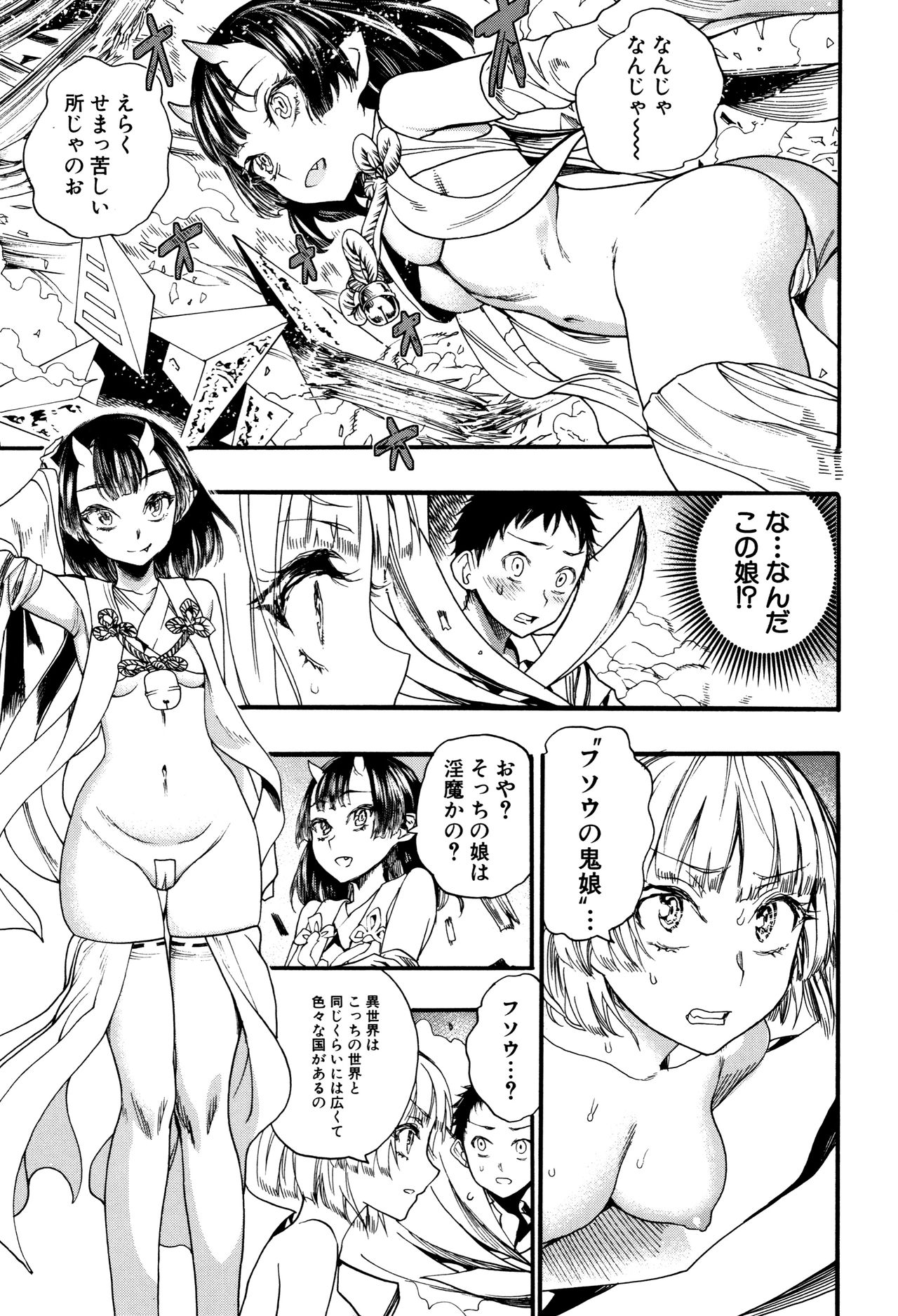 [Nippa Takahide] Mankai Harem School page 48 full