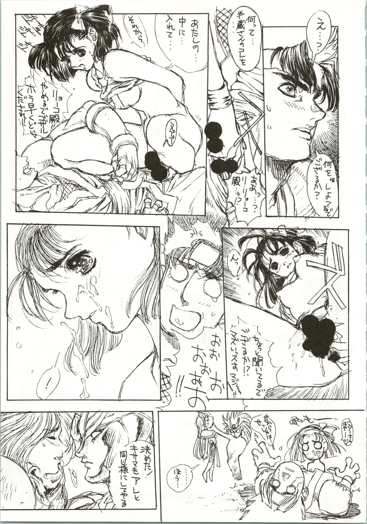 (C48) [NAS-ON-CH, ST. DIFFERENT  (Various)] DRUGGERS HIGH!! III (Macross 7) page 29 full