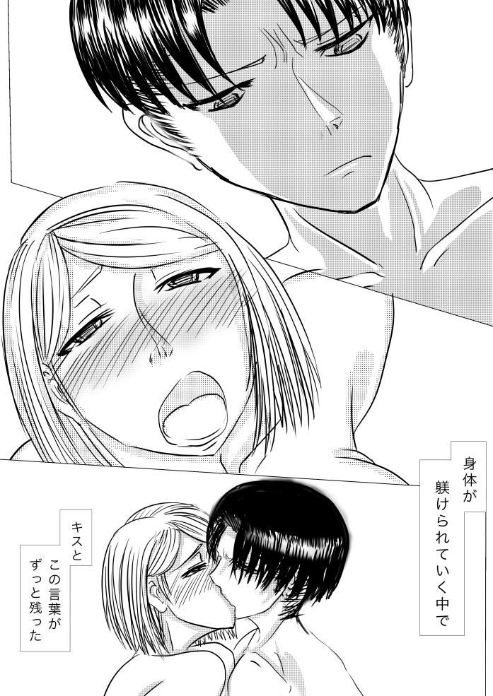 [Gio] 進撃！リヴァイ家 (Shingeki no Kyojin) page 11 full