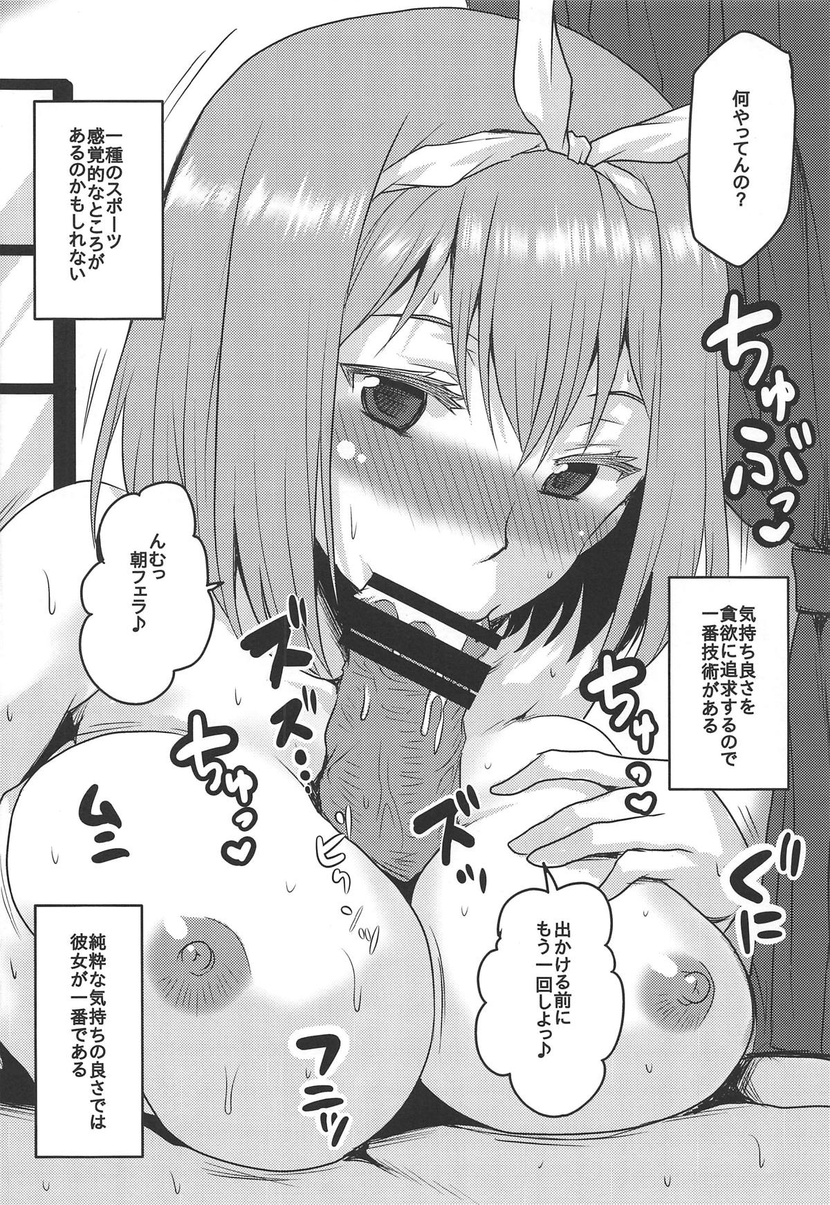 (COMIC1☆15) [Omodume (Kushikatsu Koumei)] Omodume BOX 46 (Gotoubun no Hanayome) page 19 full