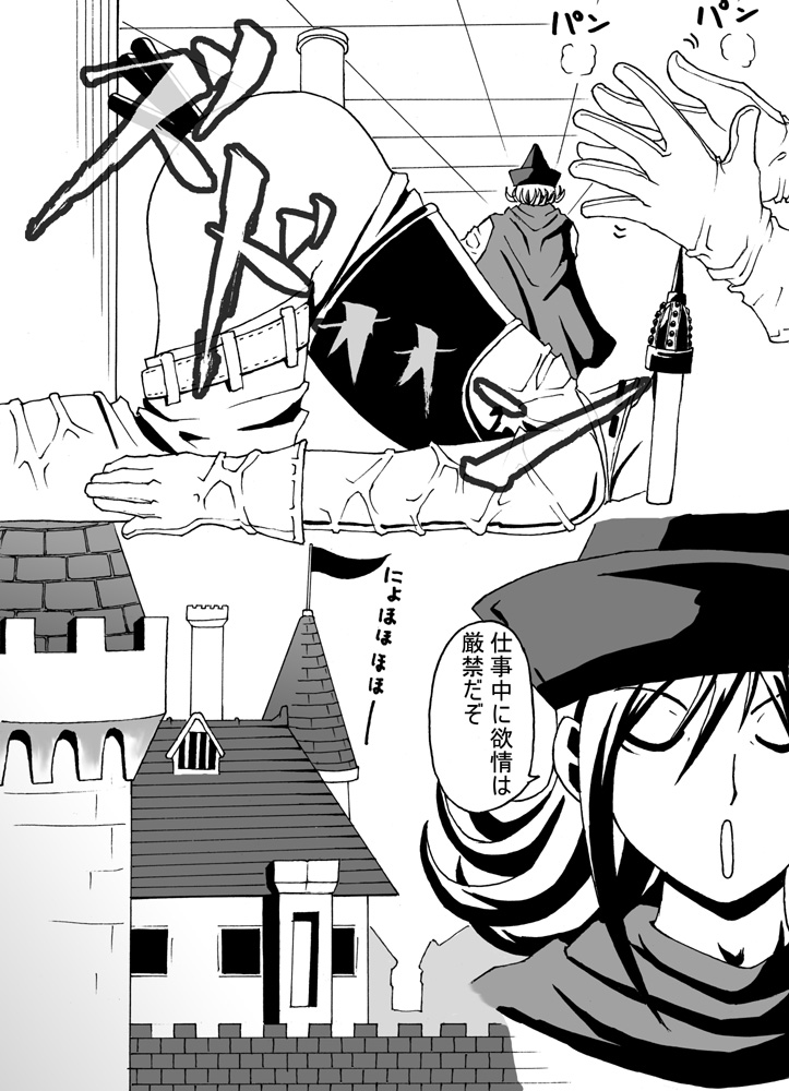 [Popo Doctrine] Joou Ari no Shiro (Dragon Quest IV) page 15 full