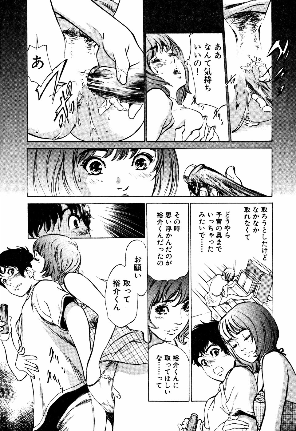 [Hazuki Kaoru] Antique Romantic Mitsutsubo Kantei Hen page 14 full