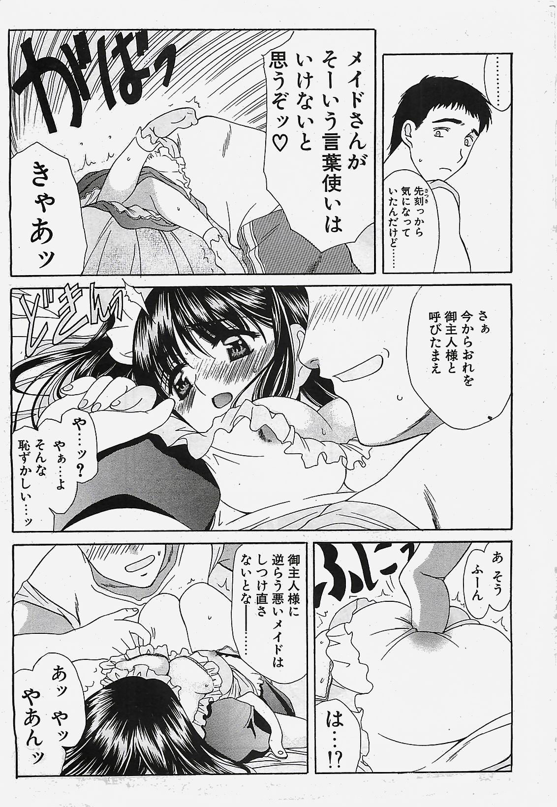 COMIC Penguinclub Sanzokuban 2002-10 page 11 full