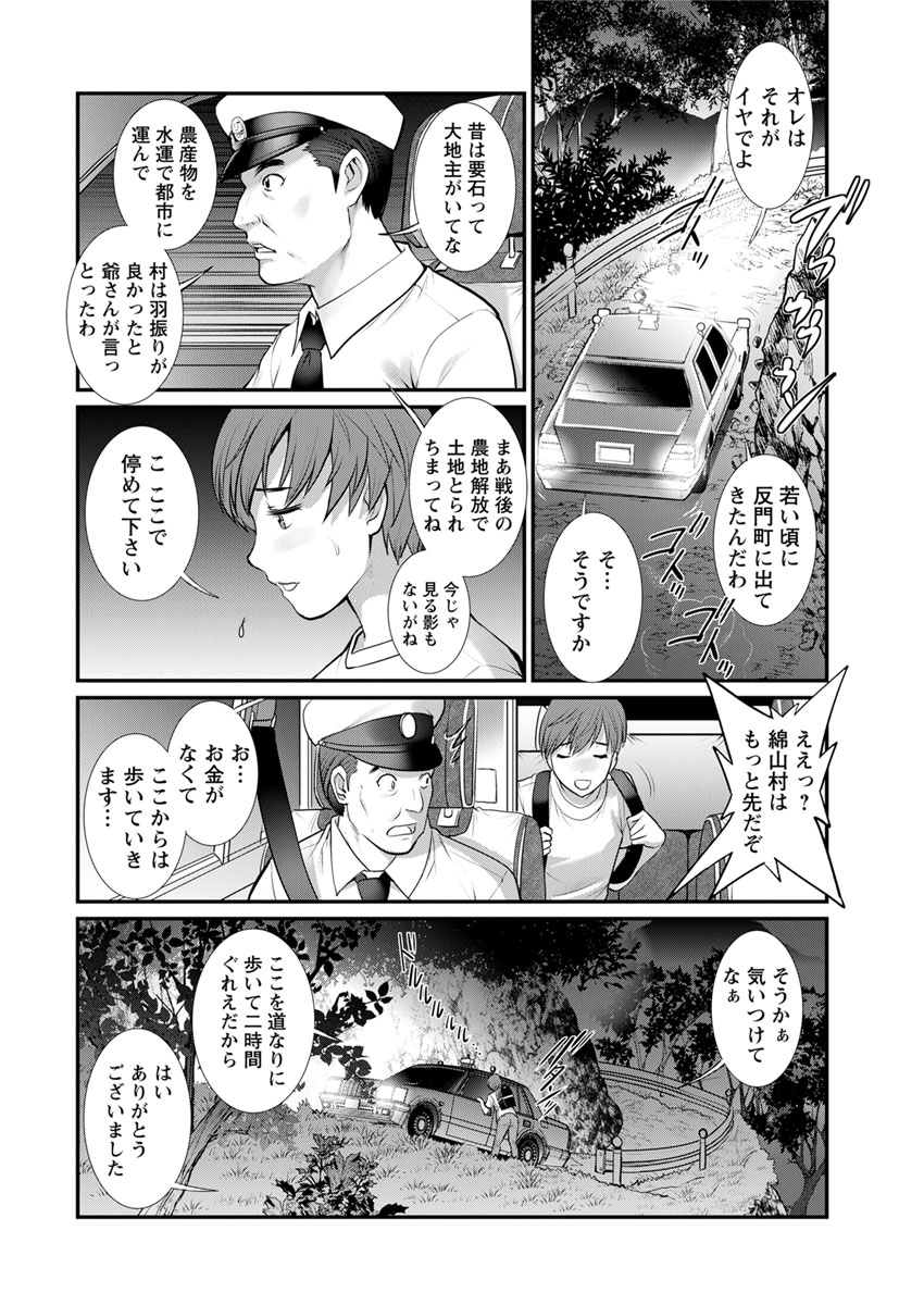 Action Pizazz 2018-11 [Digital] page 16 full