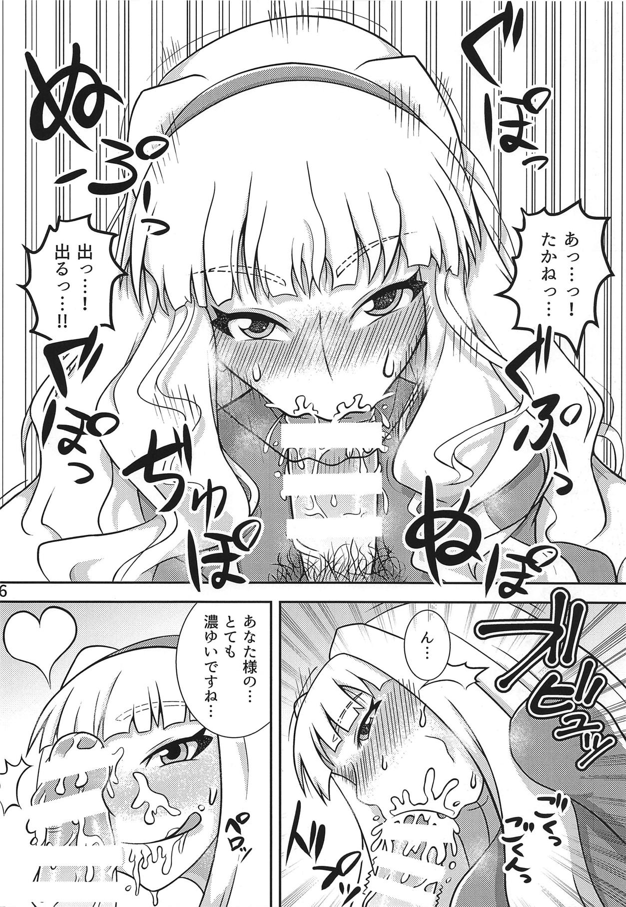 (C92) [Oobeya Potechi House (Deibara)] Shiborihime (THE IDOLM@STER) page 7 full