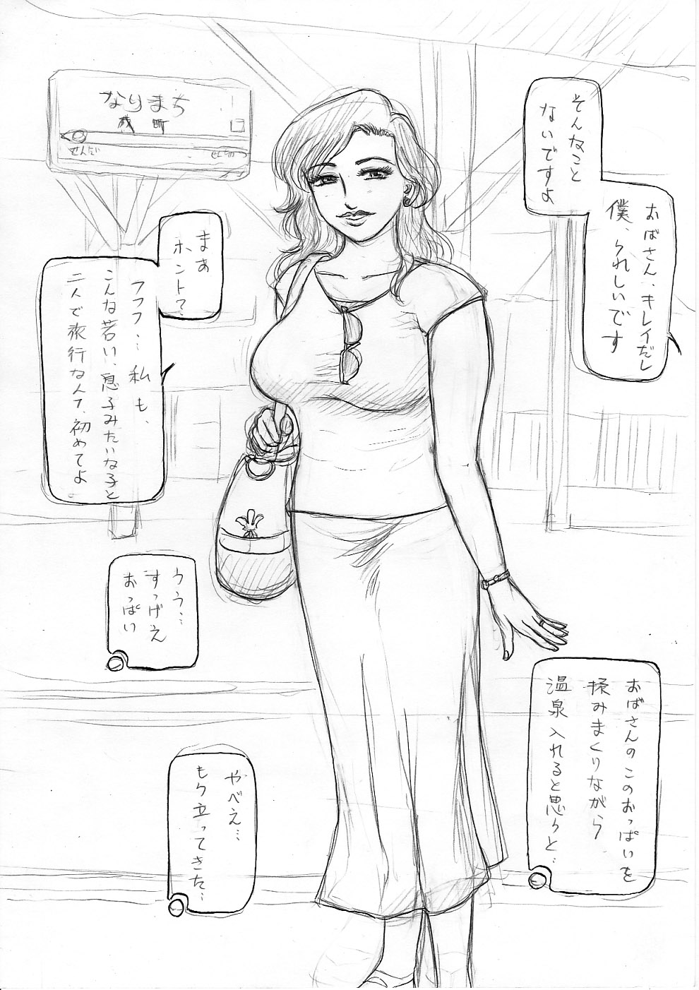 [Manoou Noguchi Eigyou Nika (Buraindogatei)] Tomo Mama 4 -Bakunyuu Tomo Mama to Namadashi Onsen Ryokou- [Digital] page 43 full