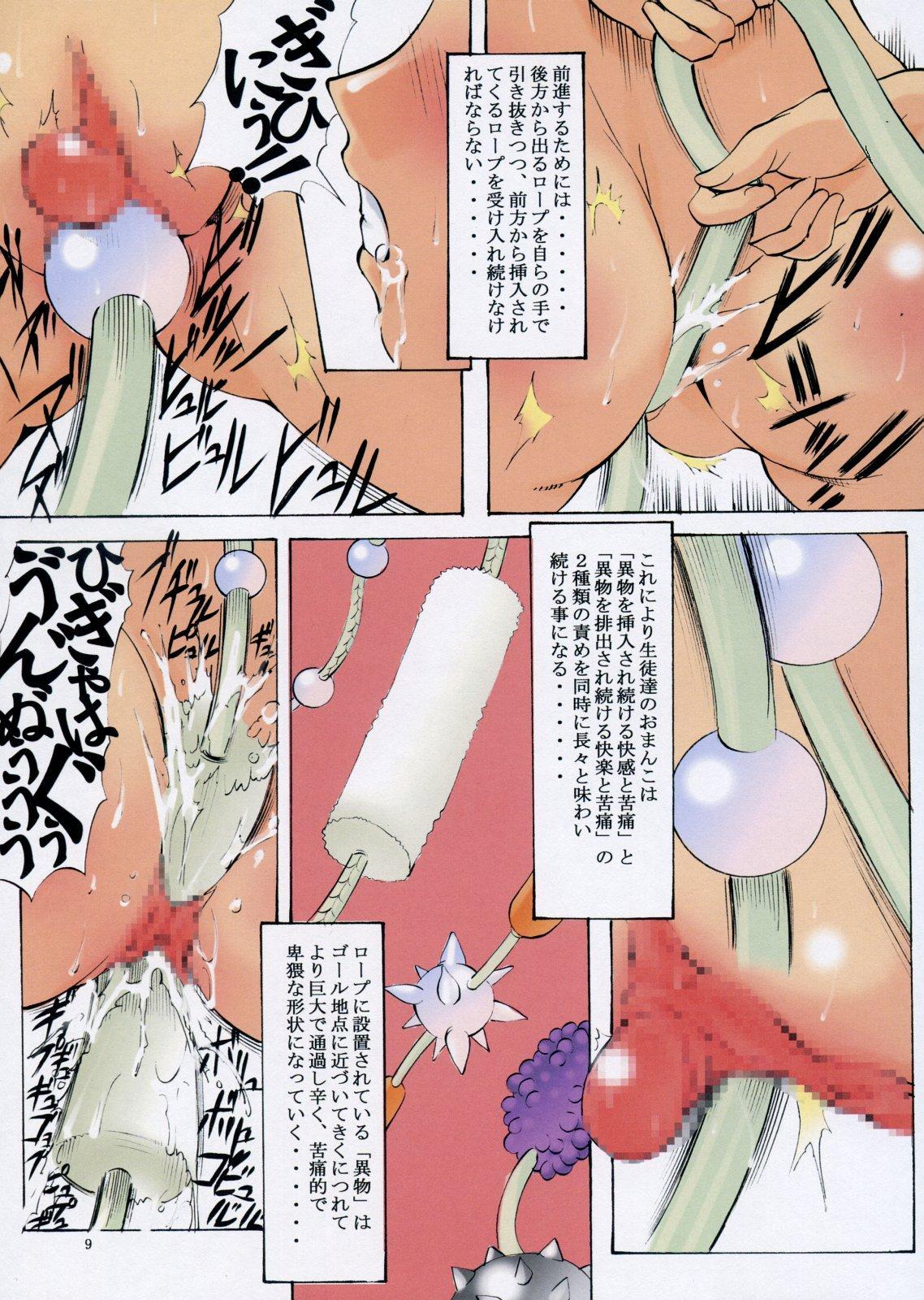 (C73) [Algolagnia (Mikoshiro Honnin)] St. Margareta Gakuen COLORFUL! page 8 full